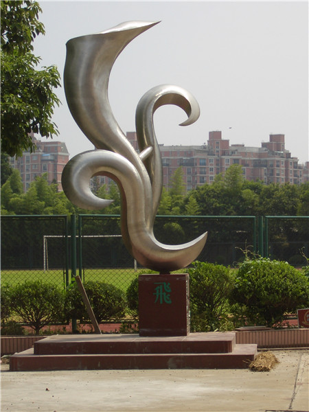 上海三门中学